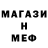 МЕТАМФЕТАМИН мет AbaKh