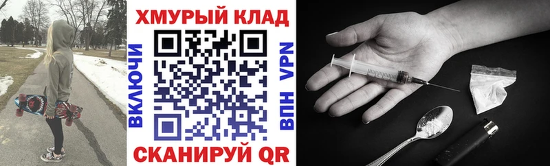 даркнет официальный сайт  Северская  Героин герыч 