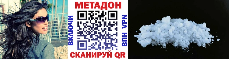 МЕТАДОН methadone Северская