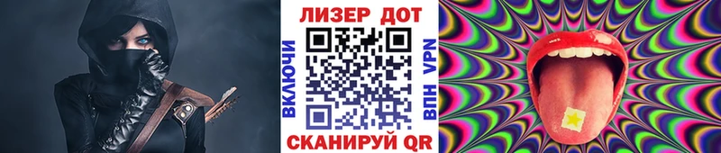Наркотические марки 1,8мг  Северская 